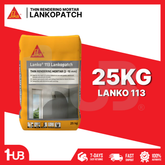SIKA LANKO® 113 LANKOPATCH THIN RENDERING MORTAR 2 - 10MM ( 25KG )